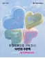 토니모리 카탈로그 | 모든 고객을 위한 최고의 거래 | 2026-09-28T00:00:00.000Z - 2026-10-05T00:00:00.000Z
