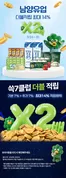 SSG푸드마켓 카탈로그 | 남양유업 모음 | 2026-09-28T00:00:00.000Z - 2026-09-30T00:00:00.000Z