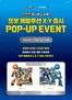 아트박스 카탈로그 | 또봇 에볼루션 X·Y 출시 POP-UP EVENT | 2026-09-28T00:00:00.000Z - 2026-10-11T00:00:00.000Z