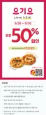 동대문구의 뚜레쥬르 카탈로그 | 26년 9월 요기요 프로모션 | 2026-09-28T00:00:00.000Z - 2026-09-30T00:00:00.000Z