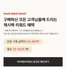 창원시의 토니모리 카탈로그 | 최고의 거래 및 할인 | 2026-10-01T00:00:00.000Z - 2026-10-31T00:00:00.000Z