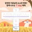 군포시의 SK텔레콤 카탈로그 | 완연한 가을날의 소소한 행복! | 2026-09-30T00:00:00.000Z - 2026-10-04T00:00:00.000Z