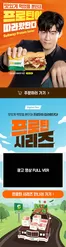 강남구의 서브웨이 카탈로그 | 프로틴 시리즈 | 2026-09-29T00:00:00.000Z - 2026-10-12T00:00:00.000Z