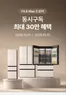LG베스트샵 카탈로그 | 김치냉장고 구매의 골든타임 | 2026-10-01T00:00:00.000Z - 2026-10-12T00:00:00.000Z