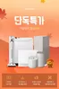 쿠쿠 카탈로그 | 쿠쿠 전단지 | 2026-10-01T00:00:00.000Z - 2026-10-15T00:00:00.000Z