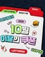 서구 - 부산광역시의 롯데리아 카탈로그 | Lotteria Coupon Of The Month | 2026-10-01T00:00:00.000Z - 2026-10-31T00:00:00.000Z
