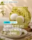 고성군의 GS25 카탈로그 | 한정선 피스타치오 찹쌀떡 사전예약 OPEN | 2026-10-07T00:00:00.000Z - 2026-10-10T00:00:00.000Z