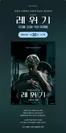 계양구의 Poom 카탈로그 | 예매권 증정 총 30명 | 1인 2매 | 2026-10-06T00:00:00.000Z - 2026-10-18T00:00:00.000Z