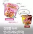 남원시의 GS25 카탈로그 | 진짬뽕 뉴비 인사드립니다 | 2026-10-08T00:00:00.000Z - 2026-10-11T00:00:00.000Z