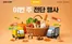 원주시의 SSG푸드마켓 카탈로그 | 이번 주 전단행사 | 2026-10-08T00:00:00.000Z - 2026-10-14T00:00:00.000Z