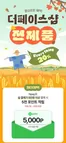 더페이스샵 카탈로그 | 더페이스샵 전제품 20 | 2026-10-11T00:00:00.000Z - 2026-10-18T00:00:00.000Z