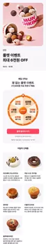 종로구의 던킨도너츠 카탈로그 | 던킨 X 해피오더 | 2026-10-13T00:00:00.000Z - 2026-10-18T00:00:00.000Z