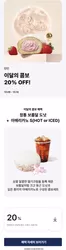 종로구의 던킨도너츠 카탈로그 | 10월 이달의 콤보, 최대 20% OFF! | 2026-10-13T00:00:00.000Z - 2026-10-18T00:00:00.000Z
