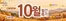 알파 카탈로그 | 10월 월간 특가 | 2026-10-13T00:00:00.000Z - 2026-10-31T00:00:00.000Z