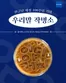 종로구의 이디야 카탈로그 | 한글날 제정 100주년을 맞아 이디야커피가 우리말 작명소를 열었습니다! | 2026-10-15T00:00:00.000Z - 2026-10-22T00:00:00.000Z