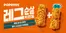 파파이스 카탈로그 | 이제 레그 순살 치킨도 1+1 | 2026-10-14T00:00:00.000Z - 2026-10-31T00:00:00.000Z