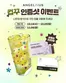 엔젤리너스 카탈로그 | 엔제리너스 음료를 특별하게 먹는 법 | 2026-10-14T00:00:00.000Z - 2026-10-25T00:00:00.000Z