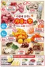 롯데마트 카탈로그 | 롯데마트 전단 대상점포:롯데마트 오프라인 매장 | 2026-10-15T00:00:00.000Z - 2026-10-28T00:00:00.000Z