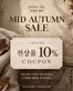 코데즈컴바인 카탈로그 | Mid Autumn Sale! | 2026-10-15T00:00:00.000Z - 2026-10-29T00:00:00.000Z
