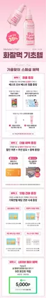 더페이스샵 카탈로그 | 화잘먹 기초템 UP TO 35 | 2026-10-19T00:00:00.000Z - 2026-10-25T00:00:00.000Z