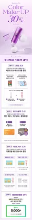 더페이스샵 카탈로그 | 색조 메이크업 UP TO 30 | 2026-10-19T00:00:00.000Z - 2026-10-25T00:00:00.000Z
