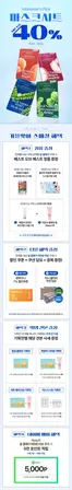 더페이스샵 카탈로그 | 마스크 시트 UP TO 40 | 2026-10-19T00:00:00.000Z - 2026-10-25T00:00:00.000Z