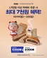 파리바게트 카탈로그 | 1.7만원 이상 먹깨비 주문 시 최대 7천원 혜택! | 2026-10-19T00:00:00.000Z - 2026-10-25T00:00:00.000Z