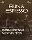휠라 카탈로그 | 일상의 50,000걸음이 RUN & ESPRESSO 10K SEOUL의 출발선으로 이어집니다. | 2026-10-19T00:00:00.000Z - 2026-10-29T00:00:00.000Z