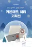 쿠쿠 카탈로그 | 모두를 위한 매력적인 특별 제안 | 2026-10-20T00:00:00.000Z - 2026-11-03T00:00:00.000Z