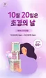 아이소이 카탈로그 | 10월 20일은 초경의 날 | 2026-10-20T00:00:00.000Z - 2026-10-29T00:00:00.000Z