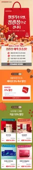 정관장 카탈로그 | 환절기가 오면 정관장으로 갑니다. | 2026-10-21T00:00:00.000Z - 2026-11-15T00:00:00.000Z