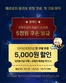 노원구의 카카오프렌즈 카탈로그 | 해리포터 콜라보 권장 기념, 첫 구매 혜택 | 2026-10-21T00:00:00.000Z - 2026-10-22T00:00:00.000Z
