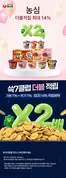금천구의 SSG푸드마켓 카탈로그 | 농심 더블적립 최대 14% | 2026-10-22T00:00:00.000Z - 2026-10-28T00:00:00.000Z