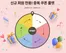 목포시의 폴더 카탈로그 | 신규 회원 전용! 중복 쿠폰 룰렛 | 2026-10-22T00:00:00.000Z - 2026-11-13T00:00:00.000Z