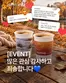 양산시의 GS25 카탈로그 | CAFE25 X 최종원 for dreamers | 2026-10-23T00:00:00.000Z - 2026-11-15T00:00:00.000Z