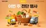 양산시의 SSG푸드마켓 카탈로그 | 이번 주 전단행사 | 2026-10-23T00:00:00.000Z - 2026-10-29T00:00:00.000Z