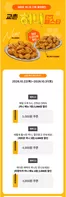 양산시의 교촌치킨 카탈로그 |  허니메뉴7종 최대5,000원 할인 | 2026-10-23T00:00:00.000Z - 2026-10-31T00:00:00.000Z