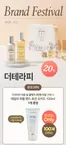 음성군의 더페이스샵 카탈로그 | 더테라피 20 | 2026-10-26T00:00:00.000Z - 2026-11-02T00:00:00.000Z
