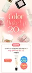 음성군의 더페이스샵 카탈로그 | 색조 메이크업 20 | 2026-10-26T00:00:00.000Z - 2026-11-02T00:00:00.000Z