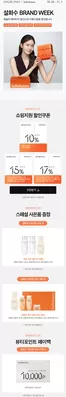 의정부시의 설화수 카탈로그 | 설화수 Brand Week | 2026-10-26T00:00:00.000Z - 2026-11-01T00:00:00.000Z