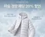잠뱅이 카탈로그 | 따숨 경량 패딩 20% 할인 | 2026-10-27T00:00:00.000Z - 2026-10-31T00:00:00.000Z