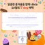 김해시의 SK텔레콤 카탈로그 | 달콤한 즐거움을 함께 나누는 10월의 T day 혜택 | 2026-10-28T00:00:00.000Z - 2026-11-03T00:00:00.000Z