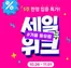 전주시의 하나투어 카탈로그 | Sale Week! | 2026-10-29T00:00:00.000Z - 2026-11-01T00:00:00.000Z