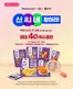 유성구의 CU 카탈로그 | 득템시리즈 최대 40% 할인 받자! | 2025-06-23T00:00:00.000Z - 2025-12-31T00:00:00.000Z