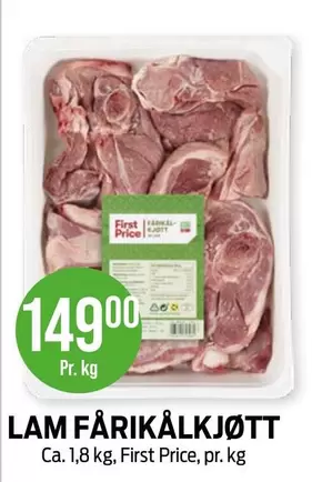 LAM FÅRIKALKJØTT