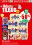 Eurospar-katalog i Tennfjord | Flotte rabatter på utvalgte produkter | 2026-08-07T00:00:00.000Z - 2026-08-09T00:00:00.000Z