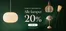 Christiania Belysning-katalog i Sand | Christiania Belysning Promo | 2026-08-10T00:00:00.000Z - 2026-08-24T00:00:00.000Z