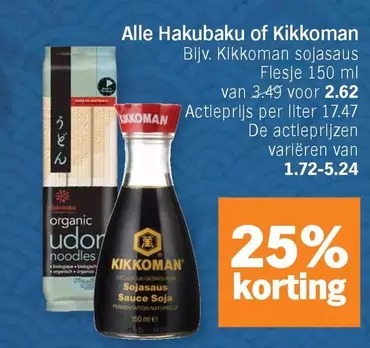 De - Hakubaku of Kikkoman