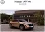 Catalogue Nissan à Huy | TDS Nissan ARIYA BEFR | 2026-04-01T00:00:00.000Z - 2026-04-30T00:00:00.000Z