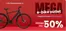 Catalogue Fietsenwinkel à De Haan | Ofertas  | 2026-10-20T00:00:00.000Z - 2026-10-25T00:00:00.000Z